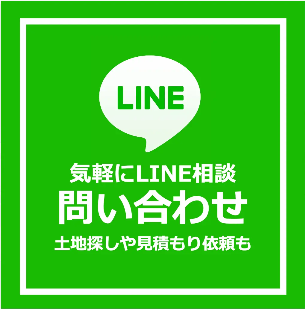 気軽にLINE相談問い合わせ